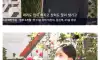 x약 치료한다는 황하나 모습