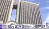 여자화장실 휴지에 캡사이신... 구속기소