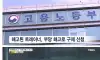 횡령 직원 선처해준 헬스장 사장