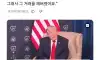 트럼프: 이게 다 오바마 탓이다
