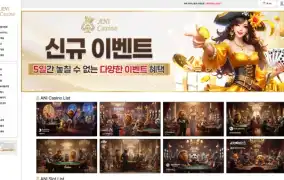 애니카지노 먹튀
