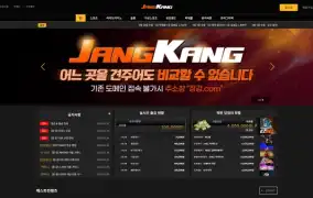 장강 먹튀