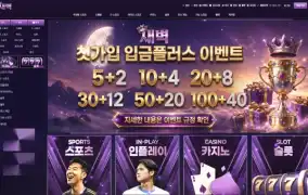 새벽벳 먹튀
