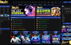 메인 먹튀