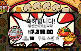 피자피자 근처도 못가네