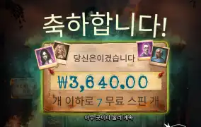 새나토리움 와일드 좀 치네