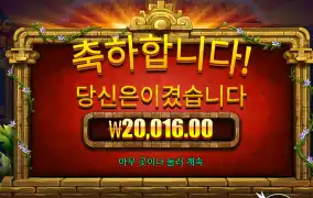 아즈텍2