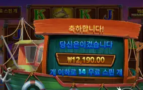 럭키피싱