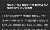 메모리 가격이 폭등할 전망
