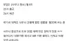 나올때 마다 주작 의혹 받는 쓰리잡 청년