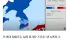 임진왜란시 일본 점령지역
