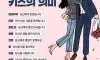 부위별 키스의 의미