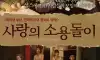 역대급으로 야하다는 일본 영화.