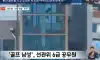 선관위직원 근황