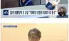 집단 괴롭힘에 대한 일본 교감의 생각