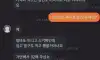 당근 디스카운트 빌런