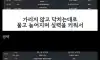 도박으로 나락갔던 일본 톱스타