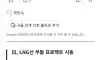 일본: 한코쿠 도와줘