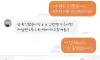 유부녀들의 당근거래