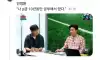 안정환 어제 틱톡 라이브 보다 상세한 정리판