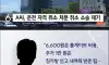 외국인 상대로 사기친 택시기사 면허취소