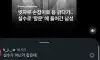 함부로 등 긁으면 안되는 이유