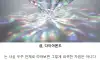 전 우주를 통틀어 가장 희귀한 자원
