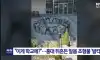 홍대 조형물 클라스 ㄷㄷㄷ
