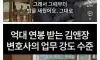 김앤장 변호사의 업무 강도 수준