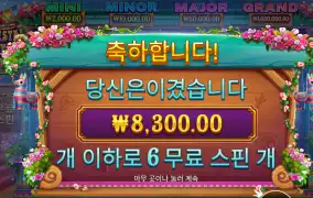 피에스타 8천