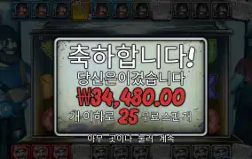 빅베스 25스핀