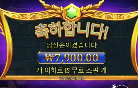 올림푸스 7900