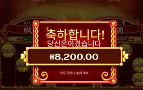 와일드팹 8200