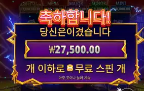 블리츠휠 2.7
