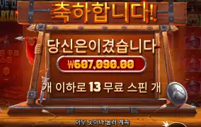 이게 머선일이고~ 3천배