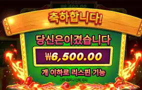 칠리힛 6500