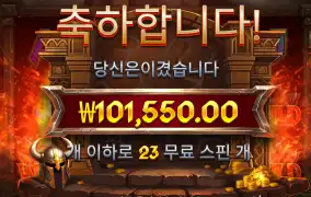 바바리안 500배 당첨