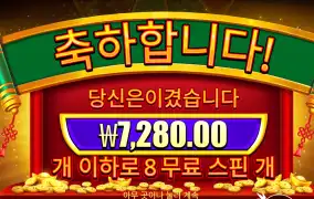 휠해피니스 7천