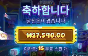 퓨리보난자 15바퀴
