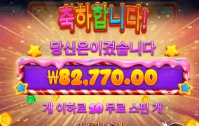 크레이지 400배당