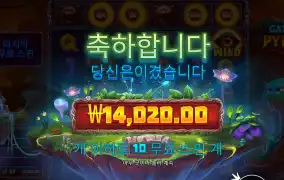 파이토스 1.4만