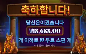 프라그마틱 오시리스 1.8콩