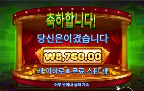 빙고 6스핀