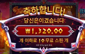 5열에 와일드는 흠