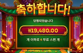 드래곤타이거 1.9만