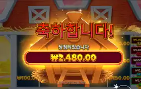 비거반 2480