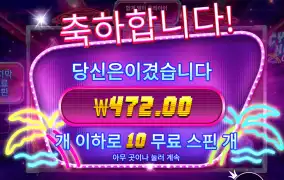사이버시티 472