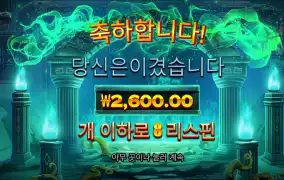 아르고노츠 후기