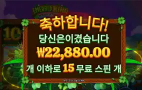 에메랄드 2.2