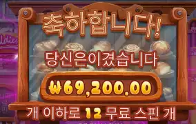 프라그마틱 와일디즈 350배당